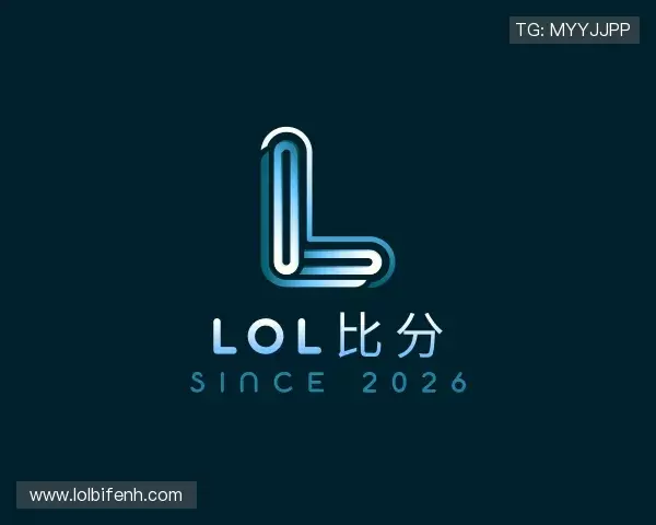 解读lol比分